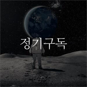 정기결제